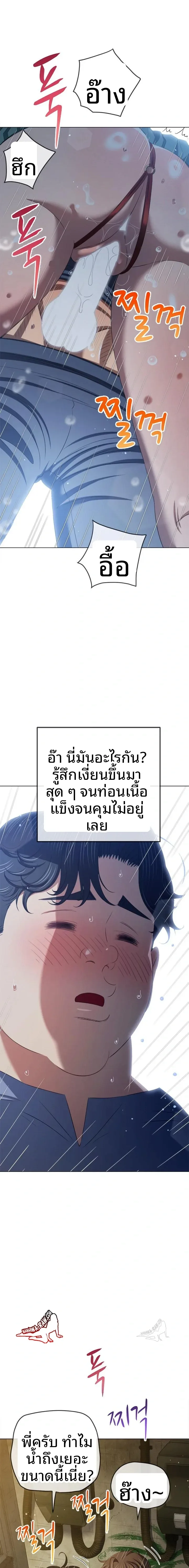 My High School Bully - หน้า 5