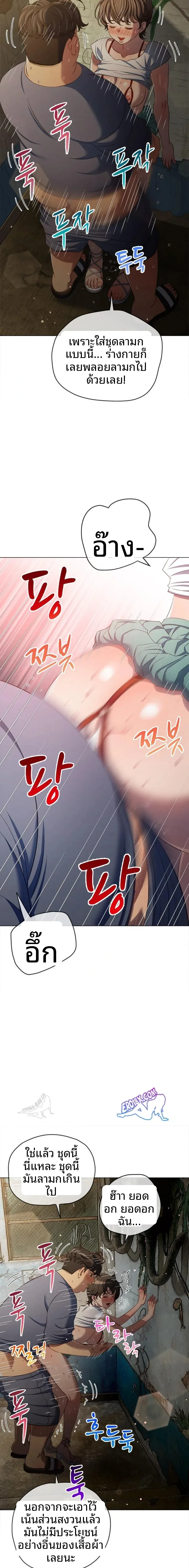 My High School Bully - หน้า 6
