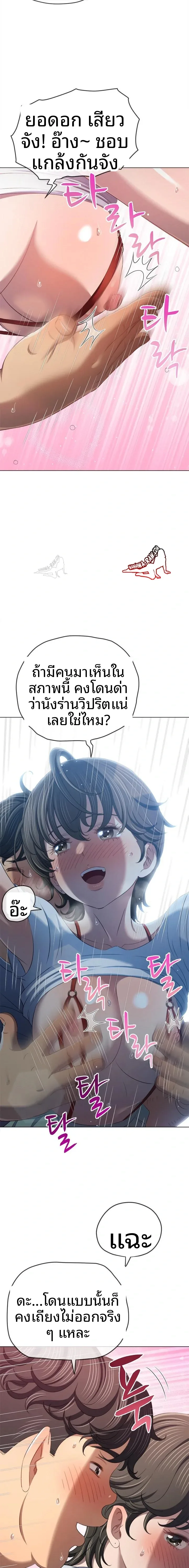My High School Bully - หน้า 7