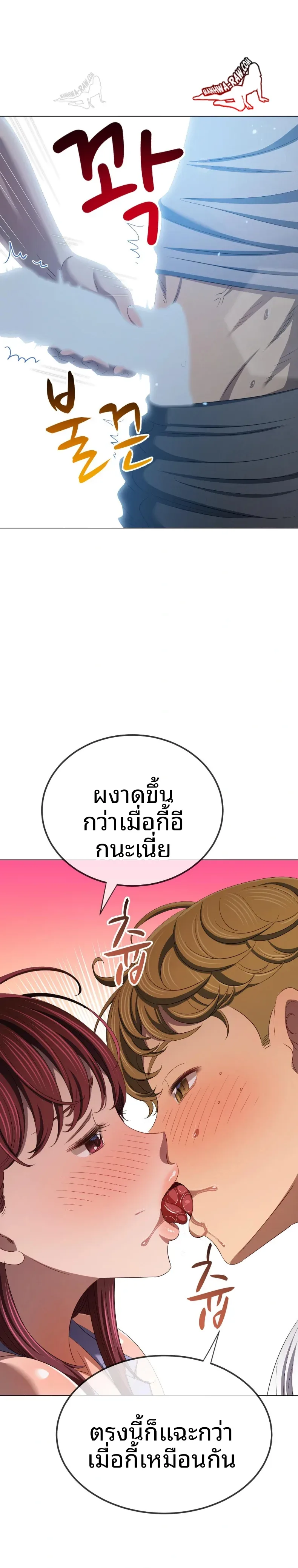 My High School Bully - หน้า 11