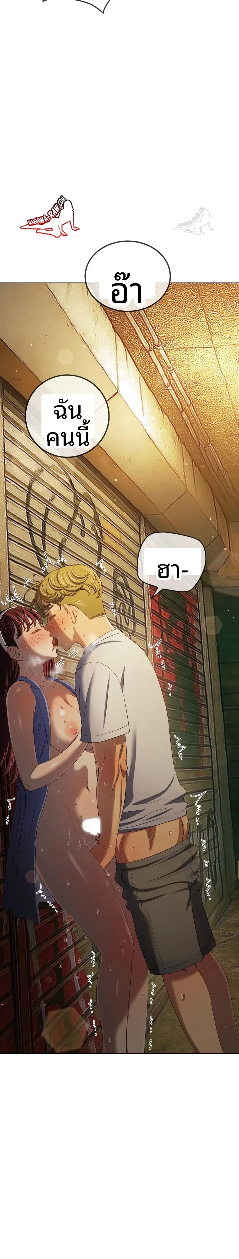 My High School Bully - หน้า 14