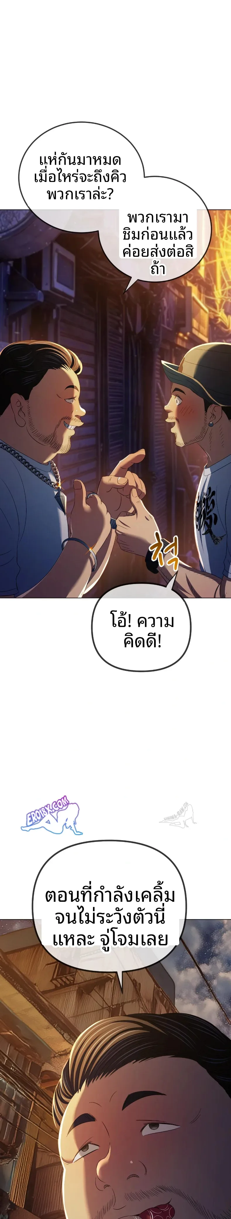 My High School Bully - หน้า 18