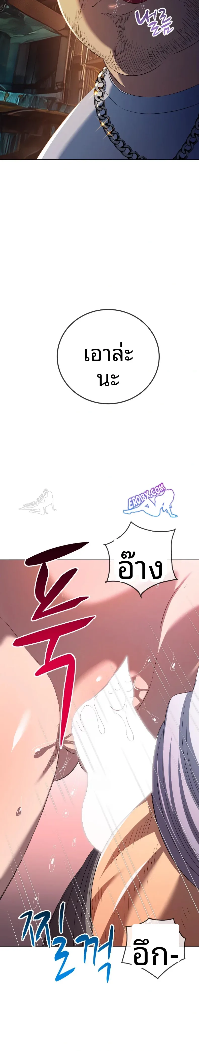 My High School Bully - หน้า 19