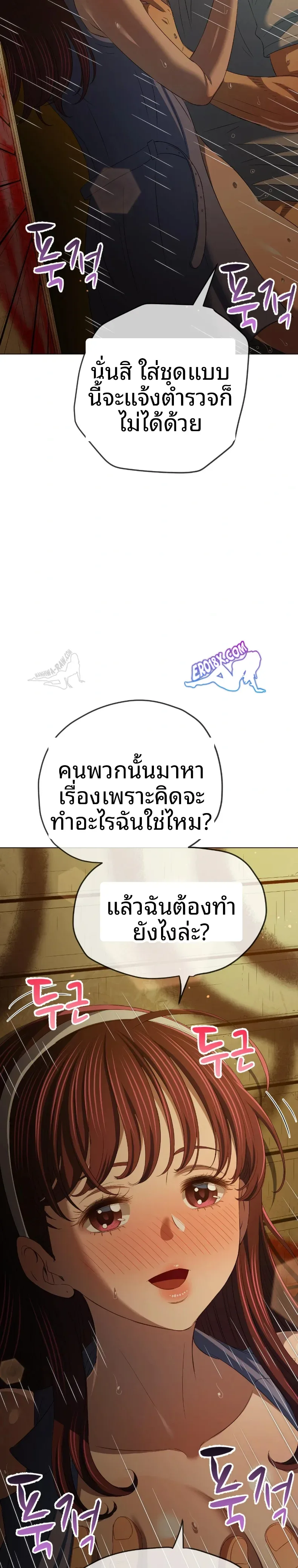 My High School Bully - หน้า 21