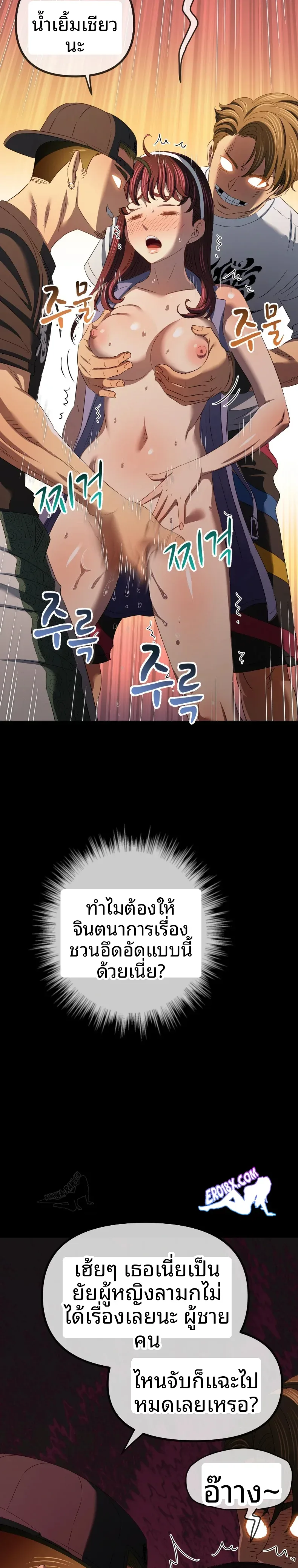 My High School Bully - หน้า 27