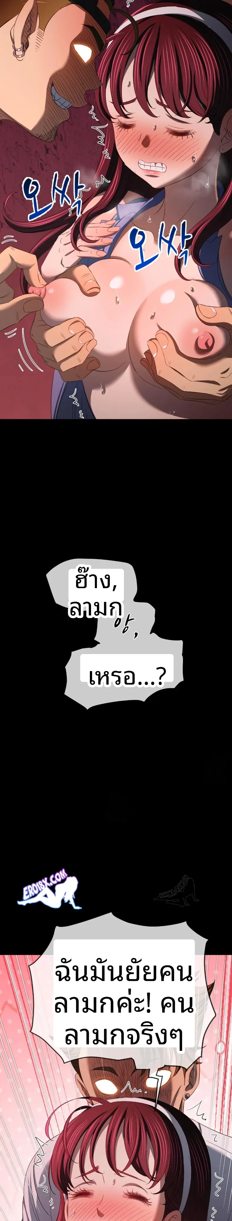 My High School Bully - หน้า 28