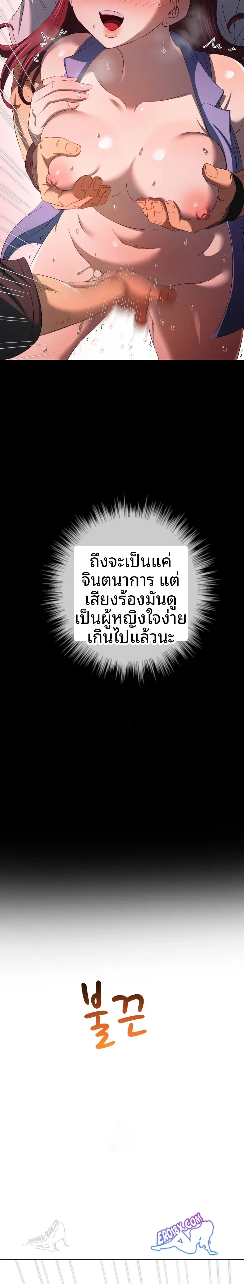 My High School Bully - หน้า 29