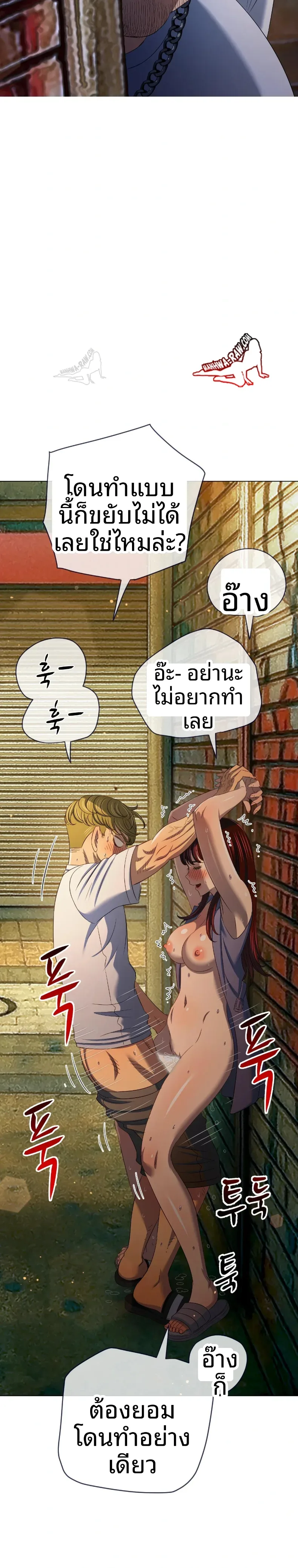 My High School Bully - หน้า 34
