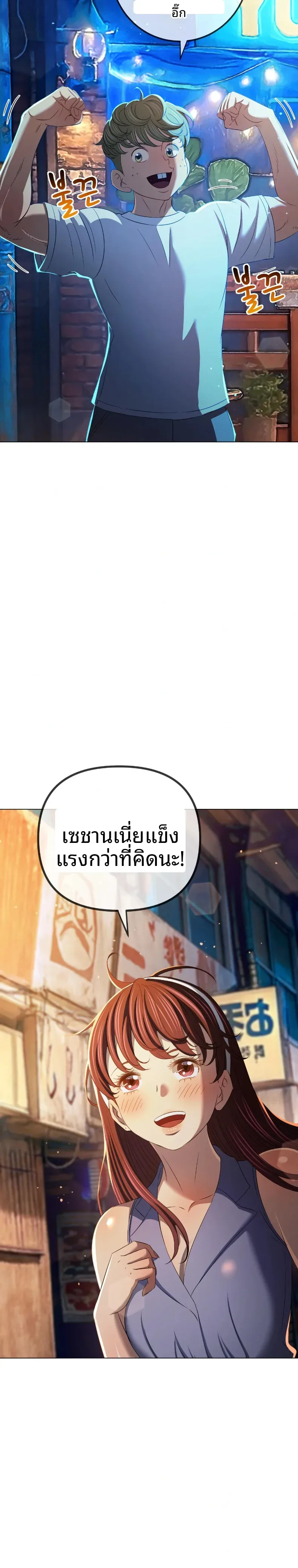 My High School Bully - หน้า 4