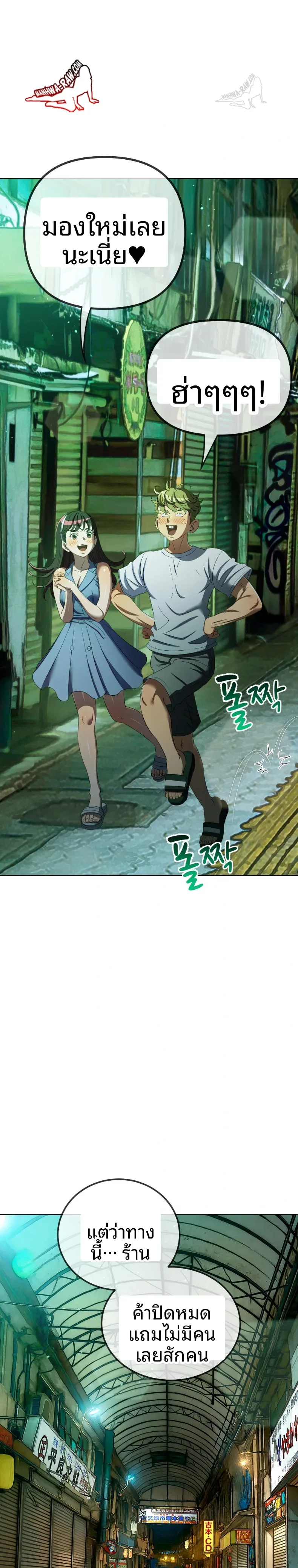 My High School Bully - หน้า 5