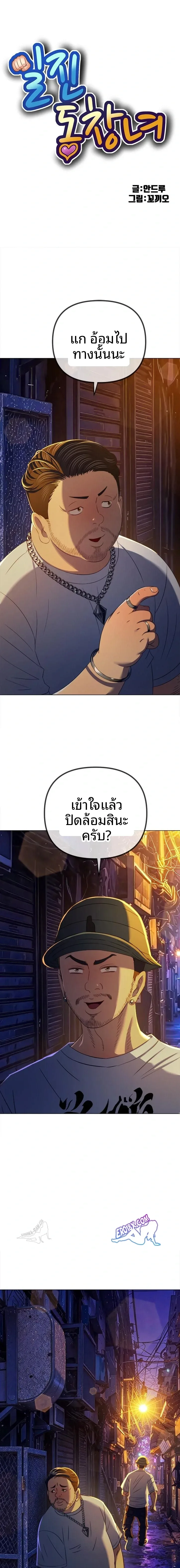 My High School Bully - หน้า 1