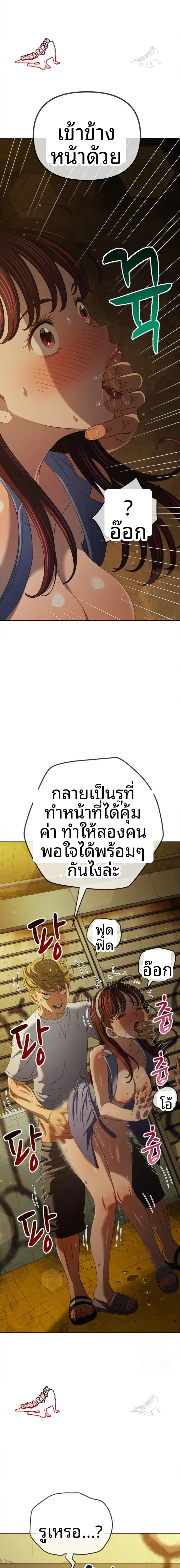 My High School Bully - หน้า 10