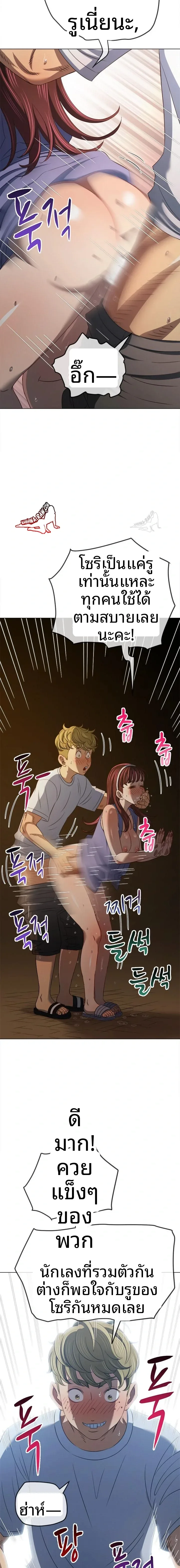 My High School Bully - หน้า 13