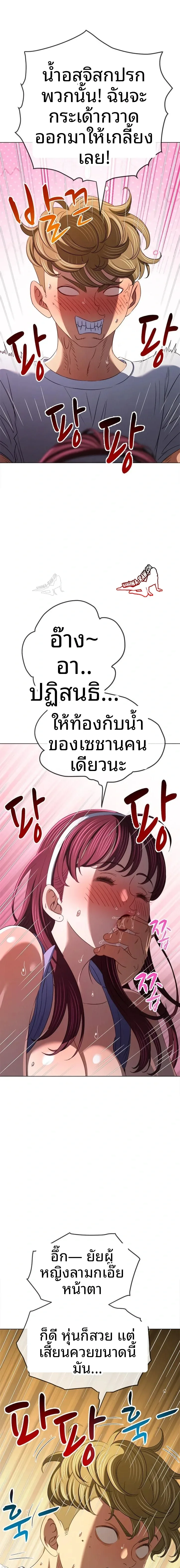 My High School Bully - หน้า 16