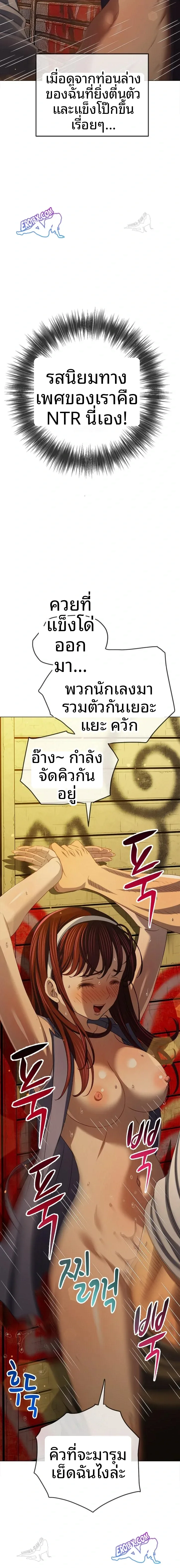 My High School Bully - หน้า 4