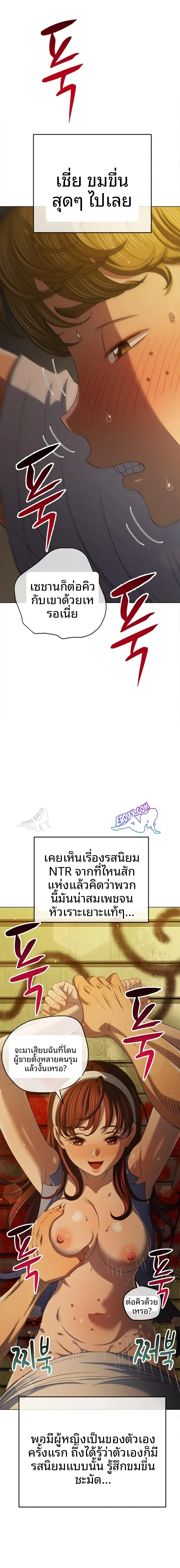 My High School Bully - หน้า 5