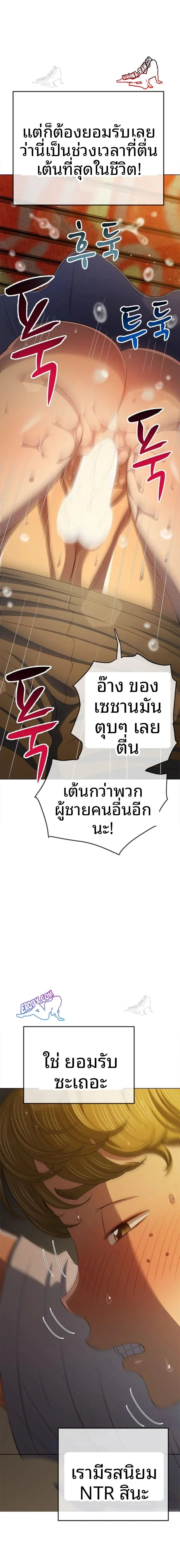 My High School Bully - หน้า 6