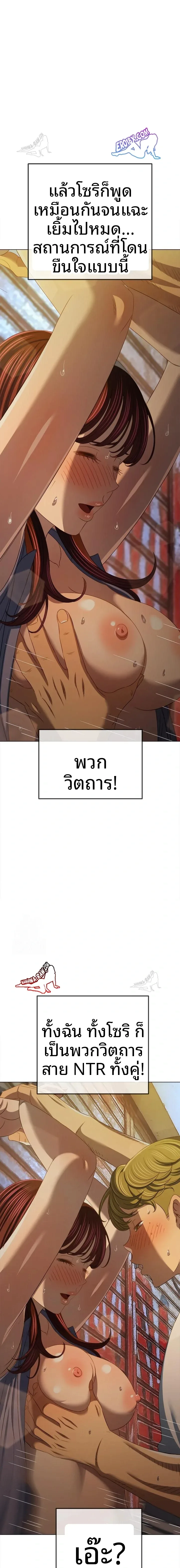 My High School Bully - หน้า 7