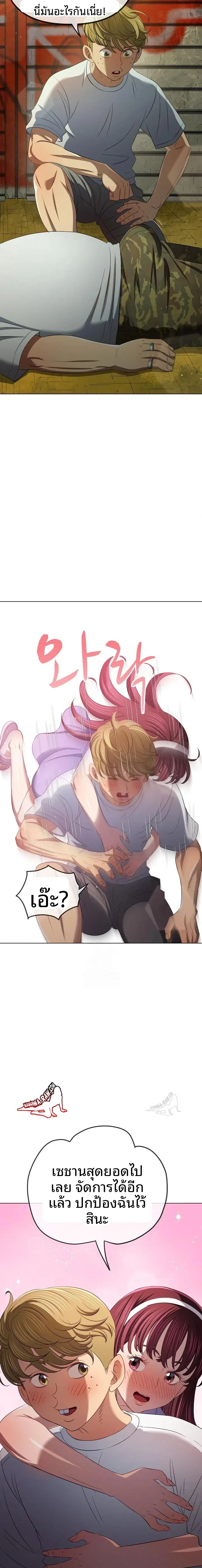 My High School Bully - หน้า 10