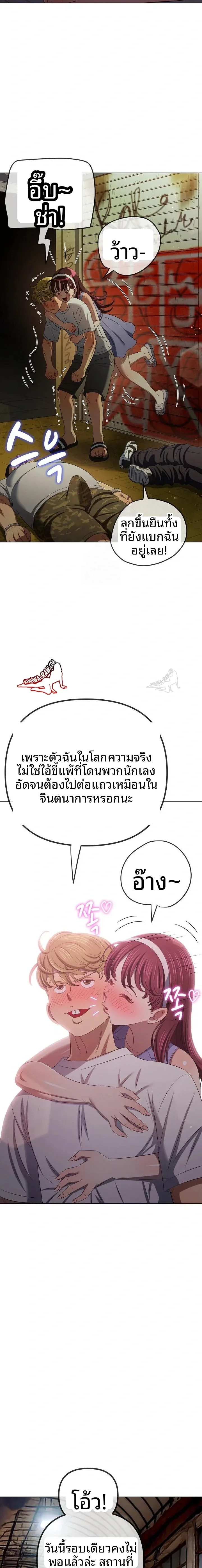 My High School Bully - หน้า 11