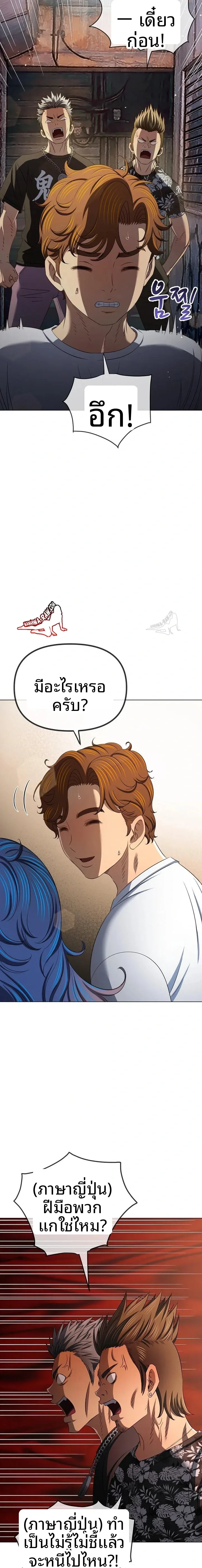 My High School Bully - หน้า 16