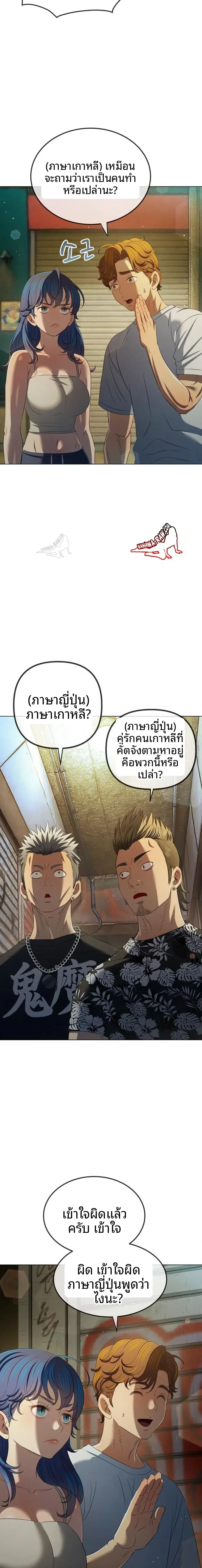 My High School Bully - หน้า 17
