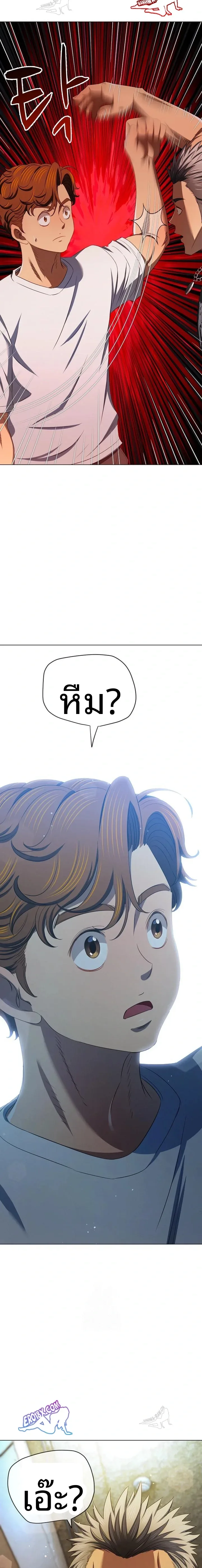 My High School Bully - หน้า 19