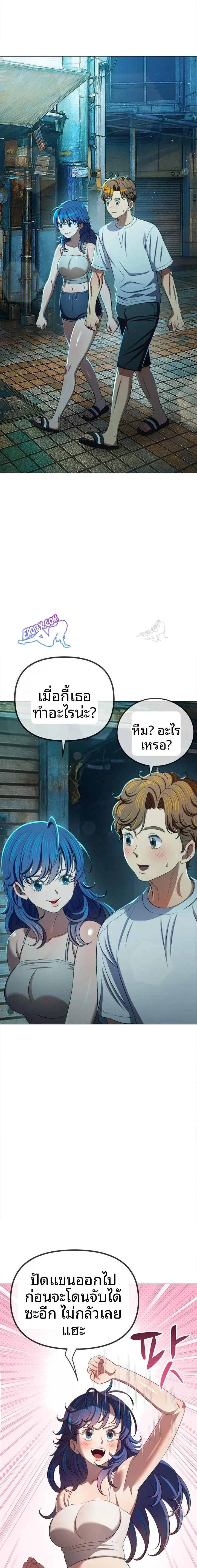 My High School Bully - หน้า 2