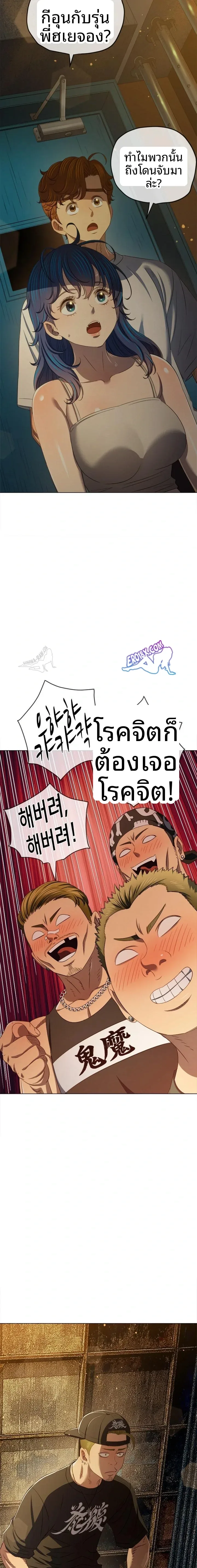 My High School Bully - หน้า 21