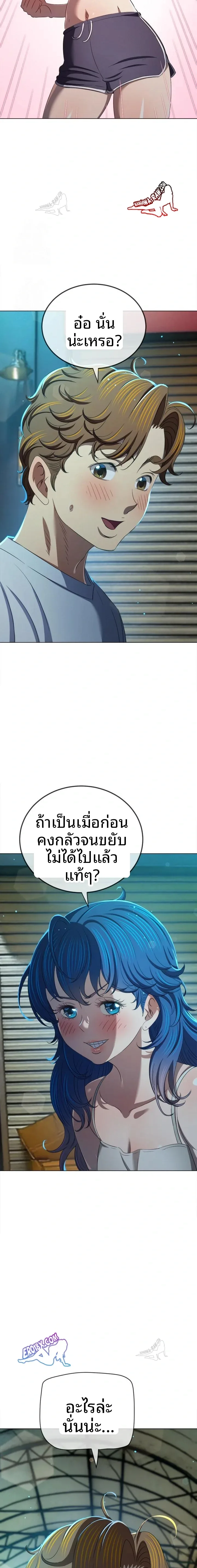 My High School Bully - หน้า 3
