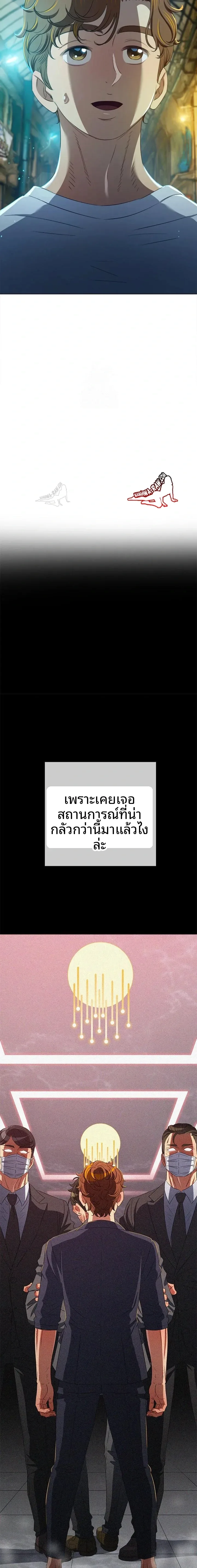 My High School Bully - หน้า 4