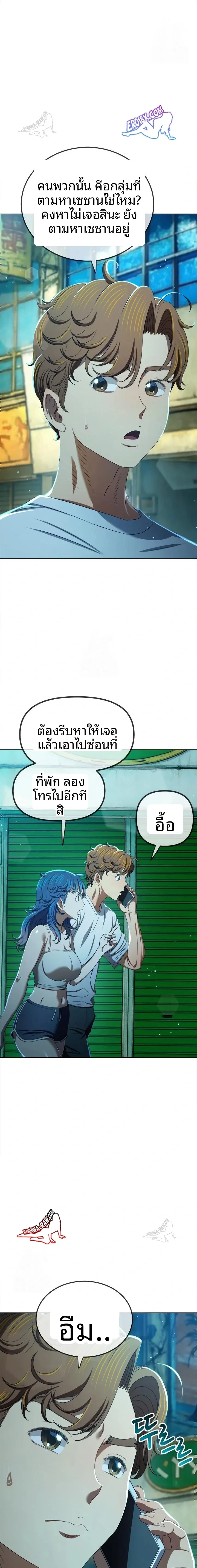 My High School Bully - หน้า 6