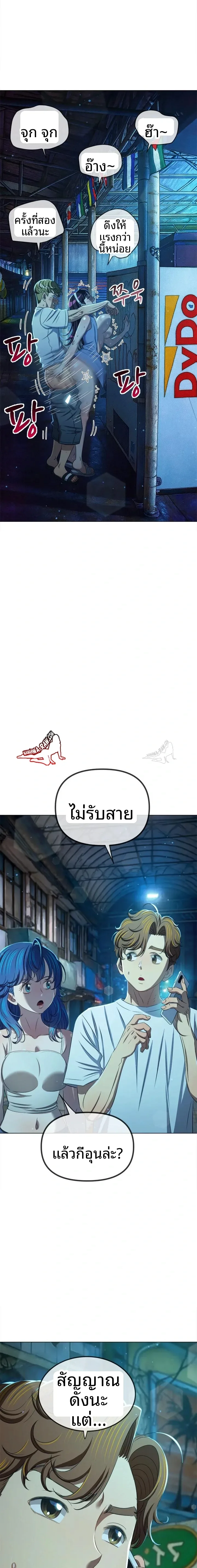 My High School Bully - หน้า 8