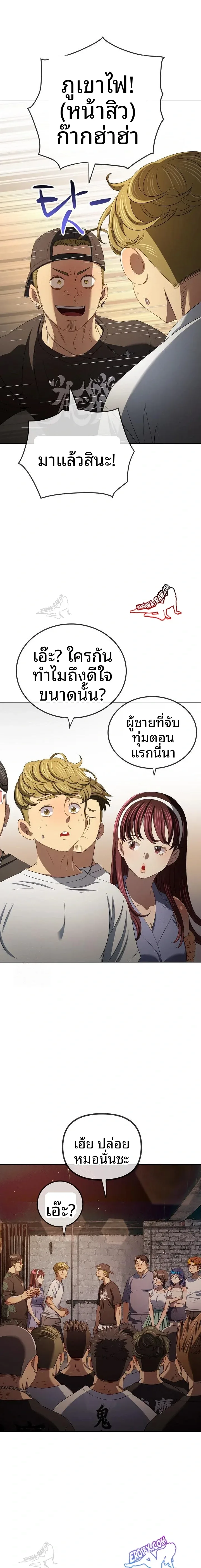 My High School Bully - หน้า 10