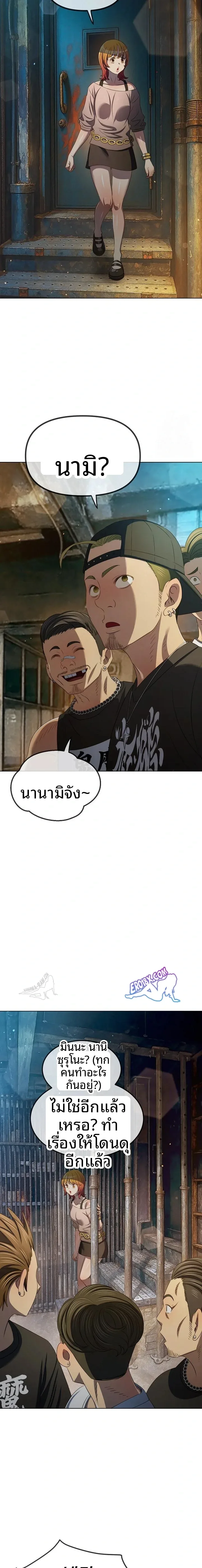 My High School Bully - หน้า 14