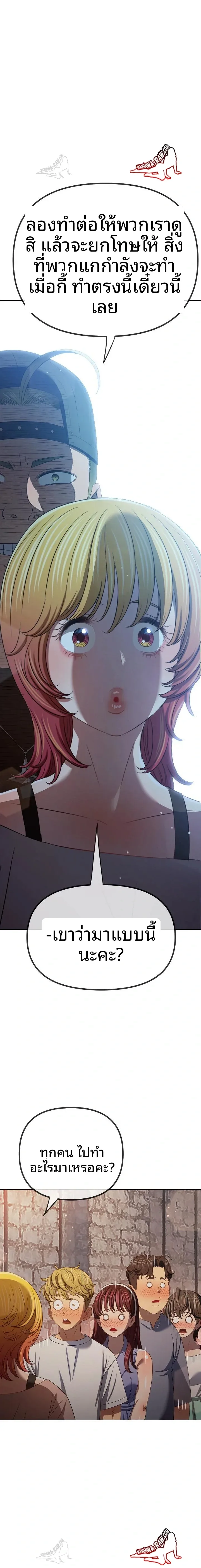 My High School Bully - หน้า 18