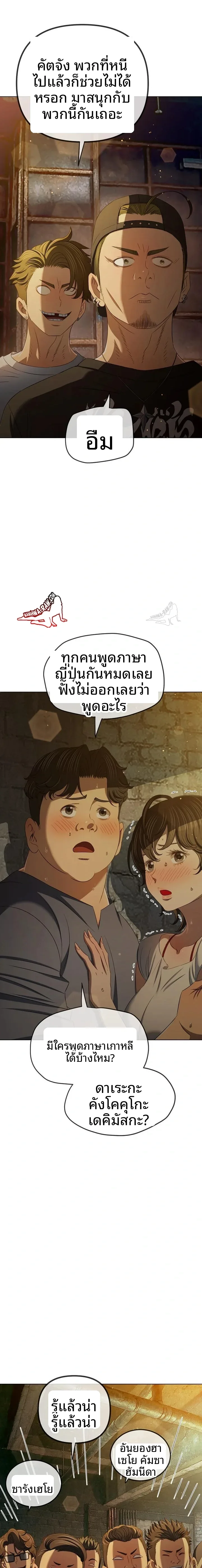 My High School Bully - หน้า 2