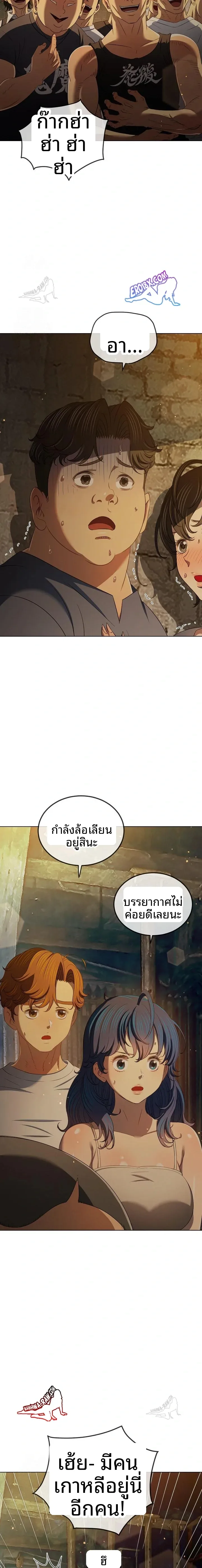 My High School Bully - หน้า 3