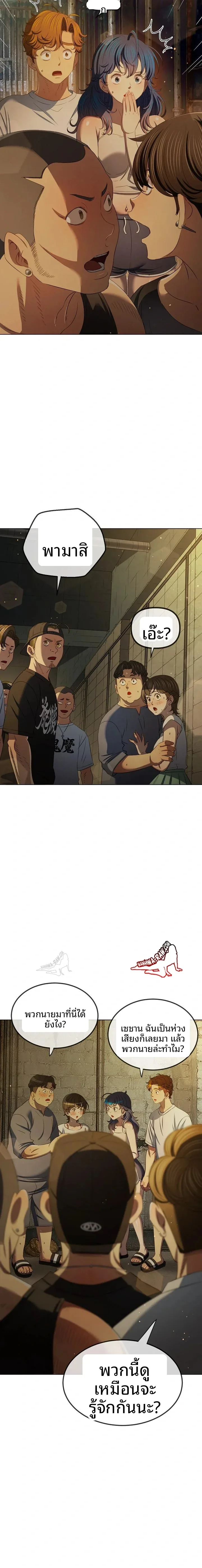 My High School Bully - หน้า 4