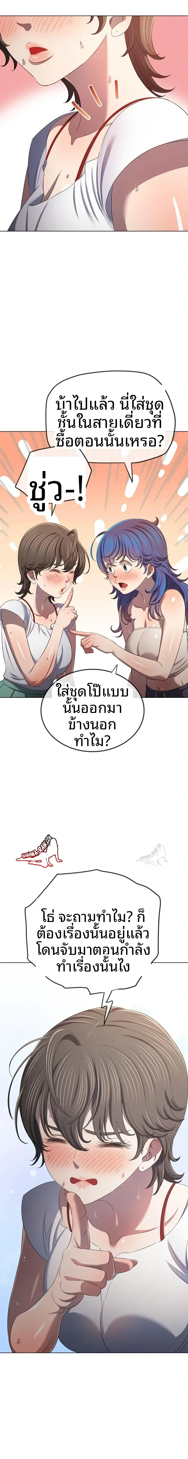 My High School Bully - หน้า 5