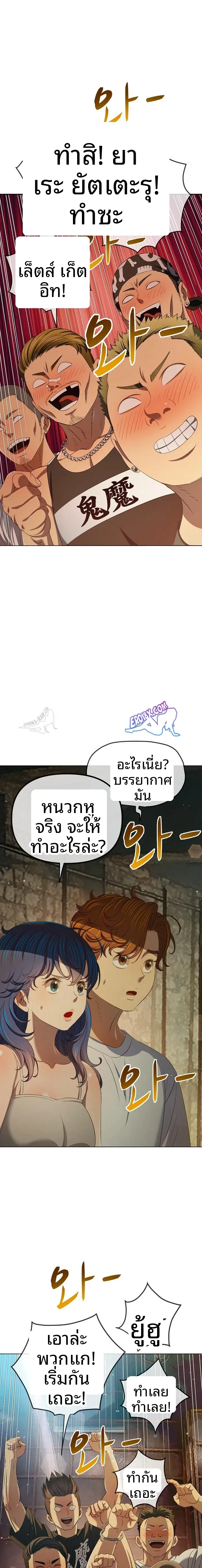 My High School Bully - หน้า 6