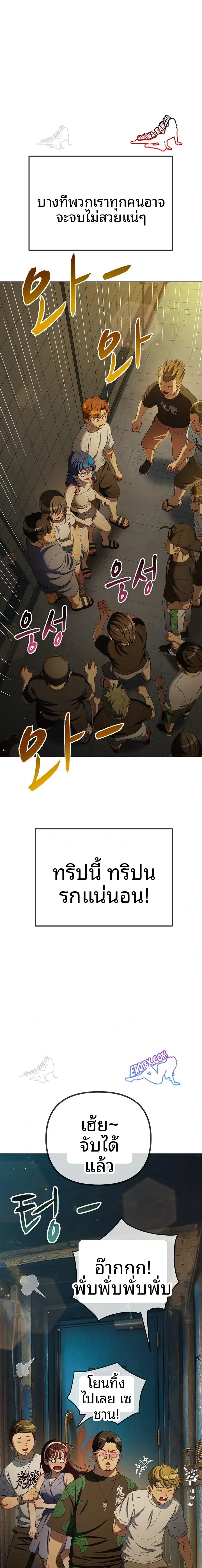My High School Bully - หน้า 8