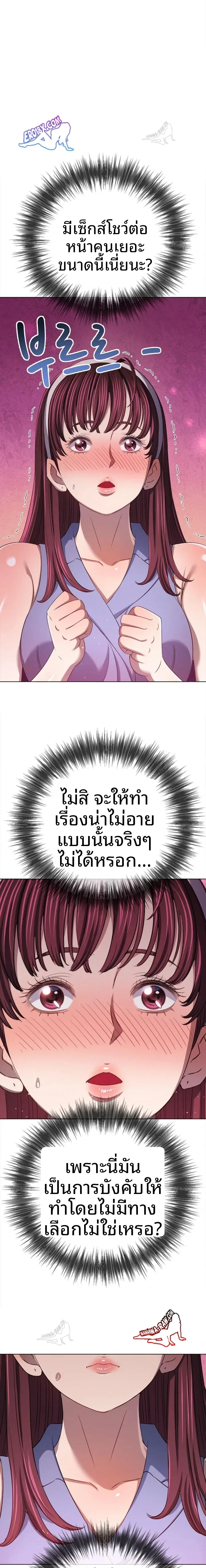 My High School Bully - หน้า 10