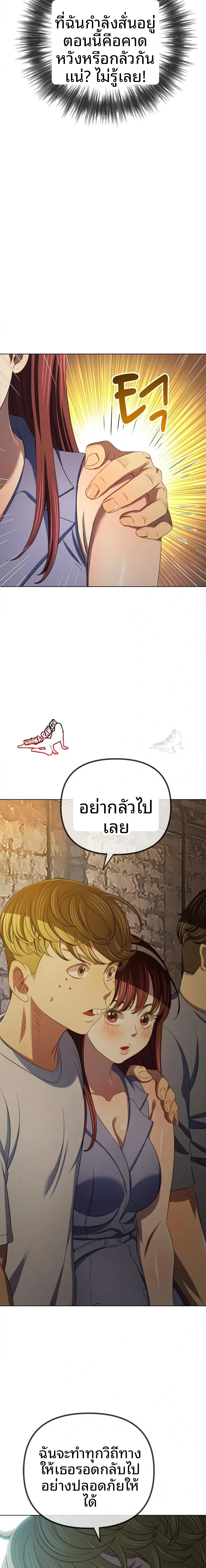 My High School Bully - หน้า 11