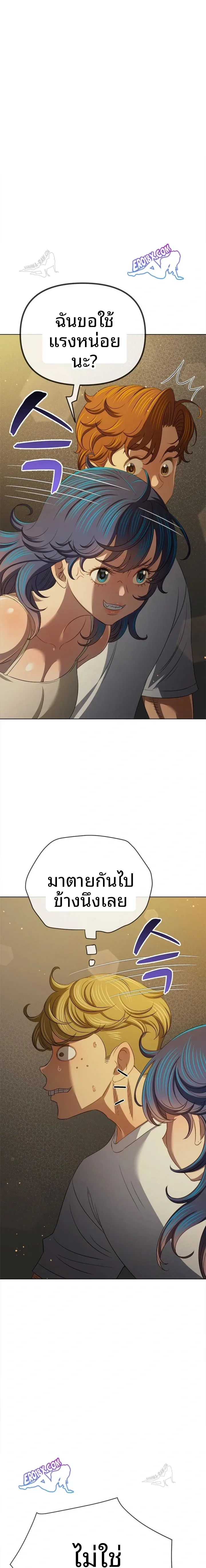 My High School Bully - หน้า 16