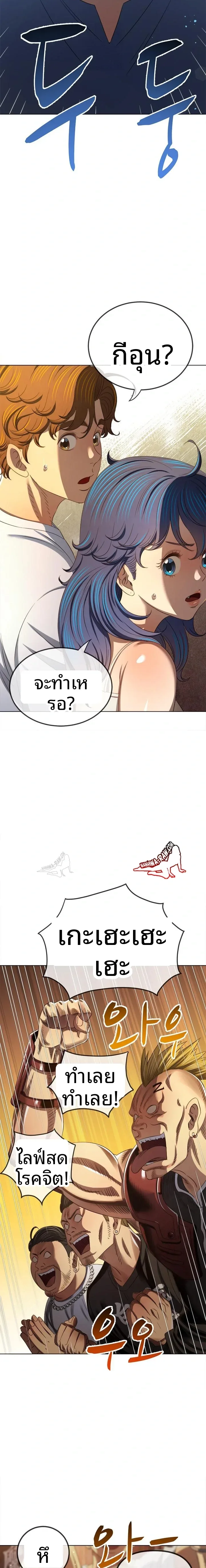 My High School Bully - หน้า 19