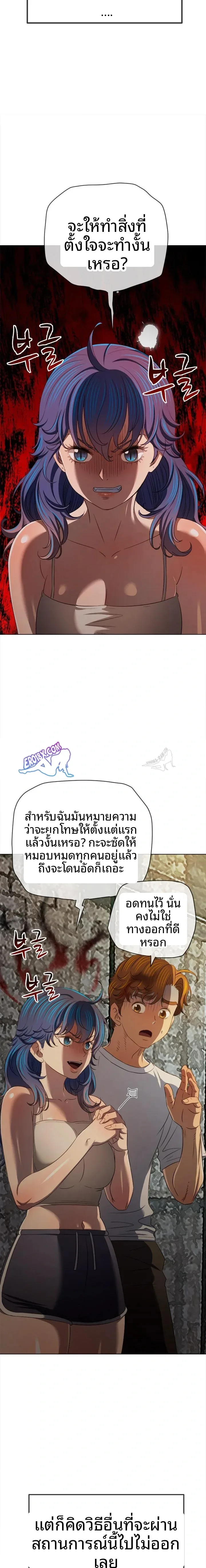 My High School Bully - หน้า 6