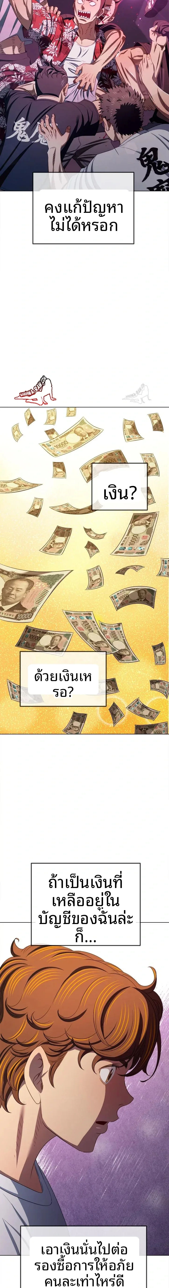 My High School Bully - หน้า 8