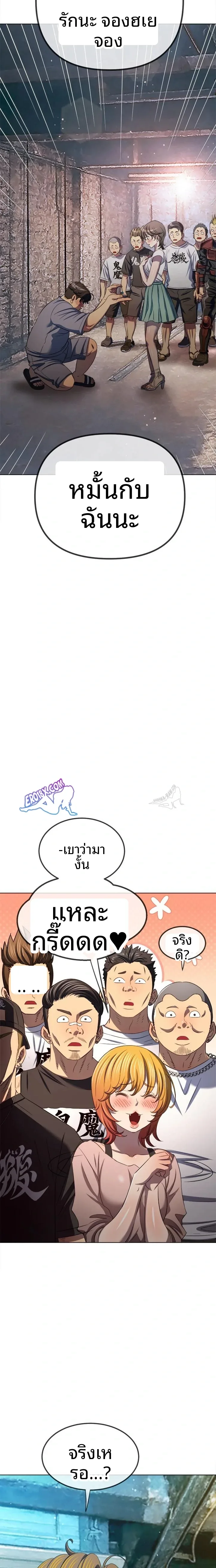 My High School Bully - หน้า 15