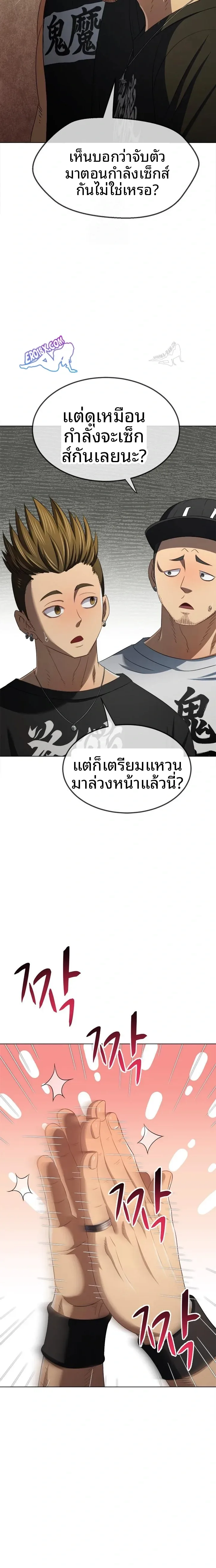 My High School Bully - หน้า 17